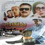 Image result for u202bدانلود فيلم ايراني خوش خيال محصول سال 1371u202c