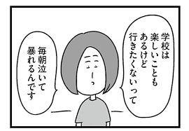 無理やり|駅で男性に無理やり連れて行かれそうになった！ 怖さに声も出ない私を救ったのは…／本当にあったすごい話 | ダ・ヴィンチWeb