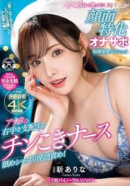 Jav uncensored leaked midv arata arina jpg x Arina midv