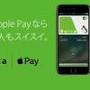 「モバイルSuica・PASMO」のチャージできない障害が解消 JR東は ...
