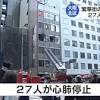 大阪 火事