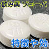 塩野義ゾコーバ コロナ飲み薬 承認 効果や特徴 使用いつからどこで ...