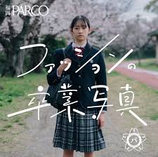 女子高生　毕业|毕业季｜校园JK制服写真｜教室真的超出片