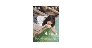 さいとう あすかアイコラ|