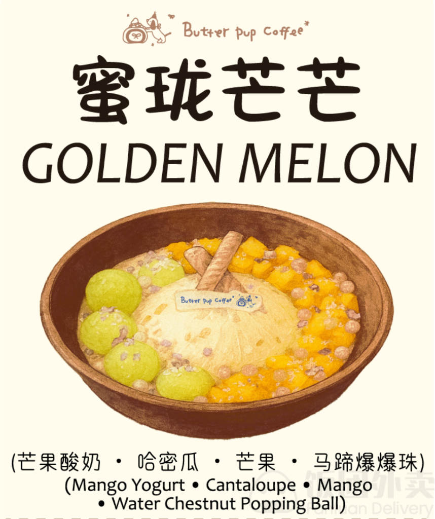 Butter Pup Coffee黄油小狗-Richmond Hill by null