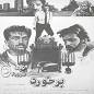 Image result for u202bدانلود فيلم ايراني شهر خاکستري محصول سال 1369u202c