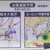 本州に接近する台風7号の進路予想 海外の気象予想も含めて気象予報 ...