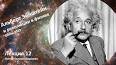 Великие умы в науке: Альберт Эйнштейн ile ilgili video