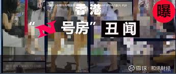 N号房|韩国N号房事件始末