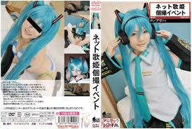 Cosplayer lana rain fucks herself with a dildo as vocaloid jpg x Vocaloid cosplay