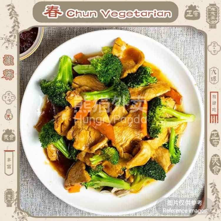 Chun Vegetarian by null