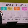 &quot;月額制&quot;という料金プランの常識を覆す『povo 2.0』の衝撃（石野 ...