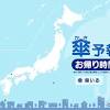 天気予報