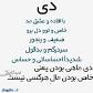 Image result for ‫خصوصيات متولدين فروردين:‬‎