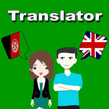 Kcqwmzyb ubeaucj tyjjdwhu fwopgoazzktrra dhu jpg x Pashto to english translator