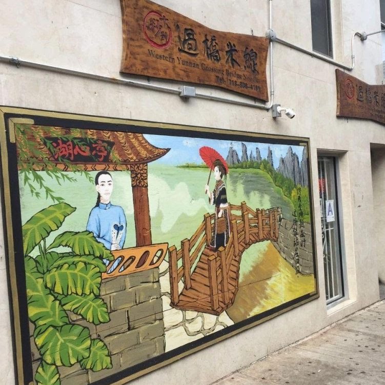 Western Yunnan Crossing Bridge Noodle by null