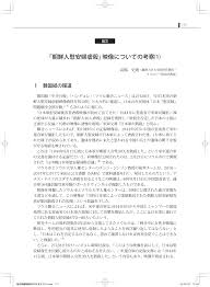 無修正　憲兵隊 緊縛全裸連行  |社会学伝来考 : 大正の社会学(1)