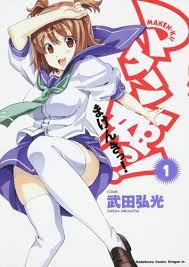 maken-ki|Anime | Maken-Ki Wiki | Fandom