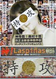 Laspinas 奧村十悟|☆ ＺＯＯＭ ＵＰ Ⅳ 奥村十悟 検] ラスピニアス ☆(DVD)｜売買 ...