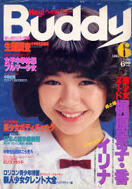Hey! Buddy 少女　ヌード|Yahoo!オークション - 【月刊誌】 Hey!Budd...