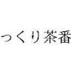 ゆっくり茶番劇商標登録