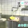 水道管凍結の“防ぎ方”「水出しっぱなし」で料金は?路面凍結したら ...