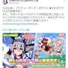 タマモクロス「ウマ娘」実装にファン沸騰の理由 苦節約300日...待た ...