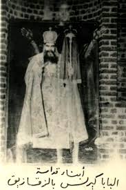البابا كيرلس 813205.jpg