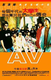 A.V. (Adult Video) (2005) [Latino]
