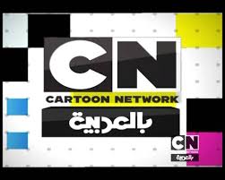     Cartoon Network Arabic    Nilesat