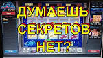 Стратегии игры в казино Вулкан Россия