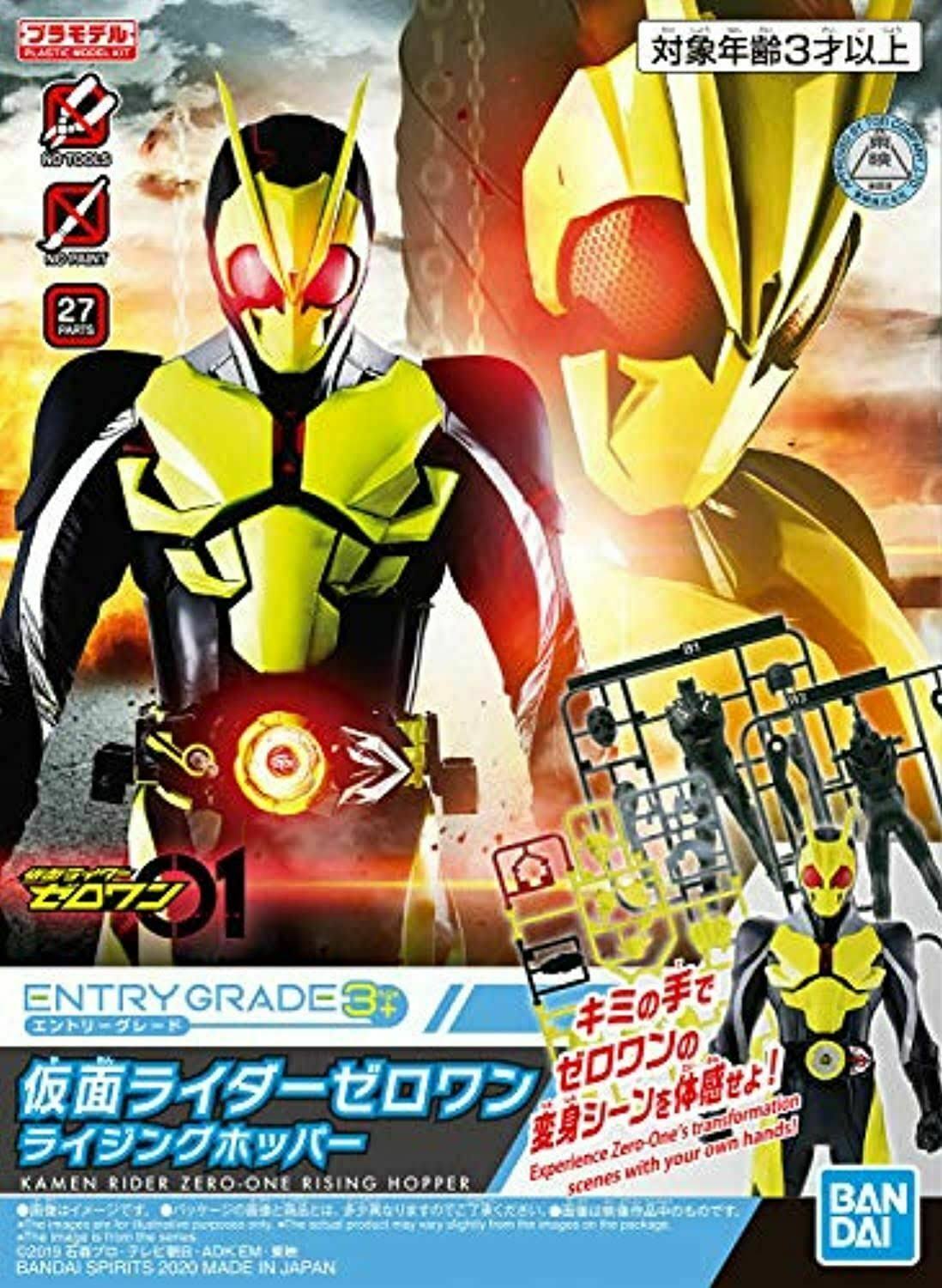 Bandai Entry Grade 01 Kamen Rider Zero-One Rising Hopper