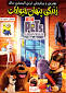 http://www.uptv.ir/download-animation-the-secret-life-of-pets-2016-with-dubbed-in-farsi-free.html Image result for u202bدانلود انيميشن زندگي مخفي حيوانات The Secret Life of Pets 2016u202c