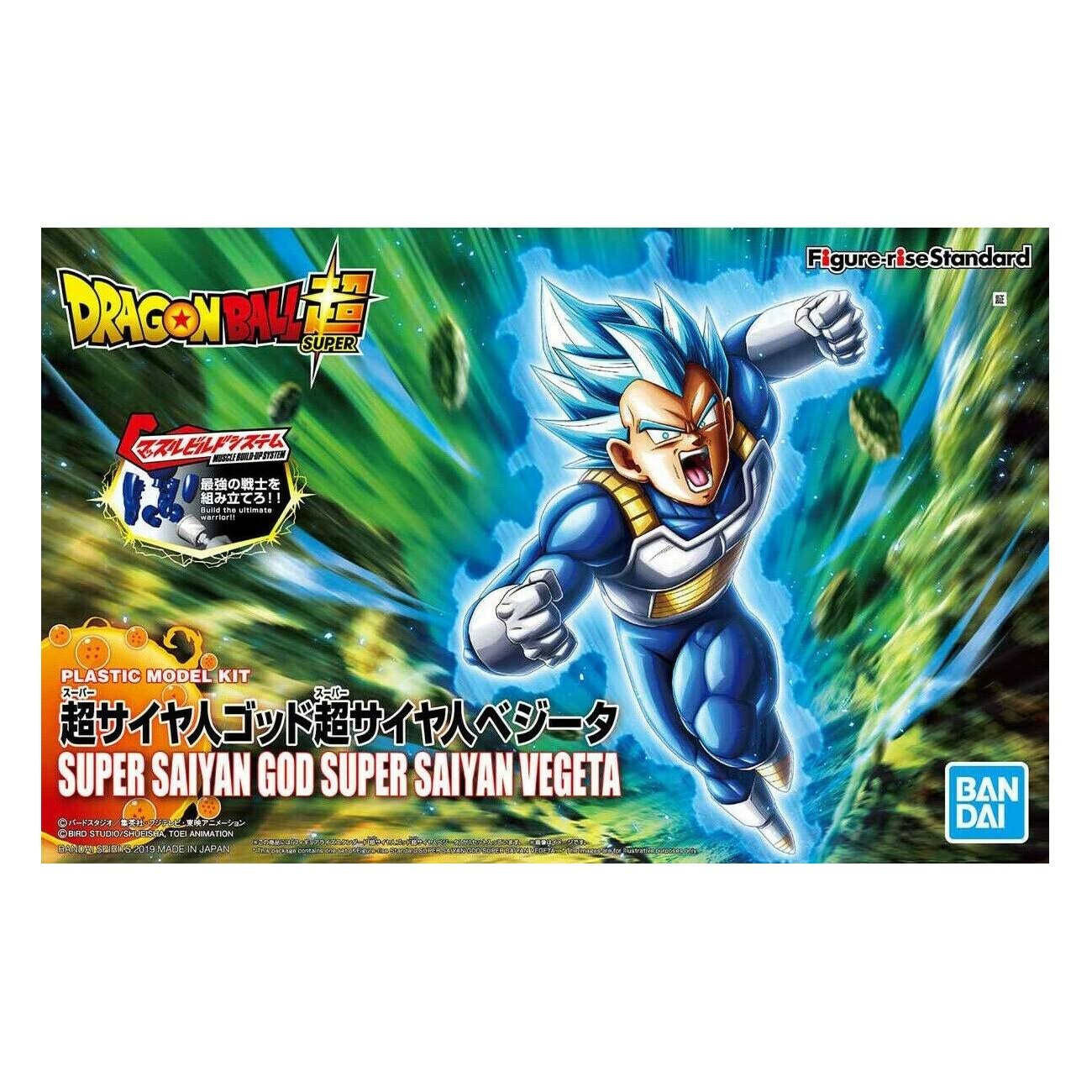 Dragon Ball Super Super Saiyan Figure - Blue Vegeta